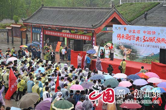 千名学生在蒙山云蒙景区省级研学基地共诵“我是中国人”