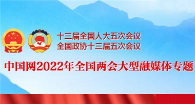 全国两会融媒体报道乡村振兴 更多山东对乡村振兴重点帮扶县医院启动