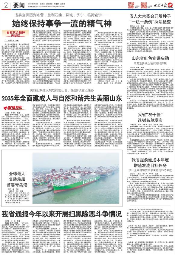 全球最大集装箱船首靠青岛港