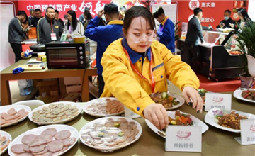 第二十屆中國國際肉類工業展覽會在青島舉行
